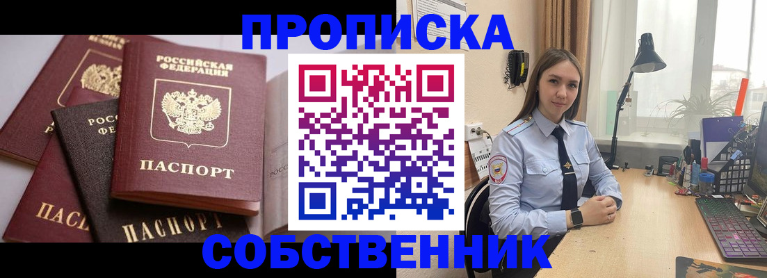 где прописаться в Нижних Сергах