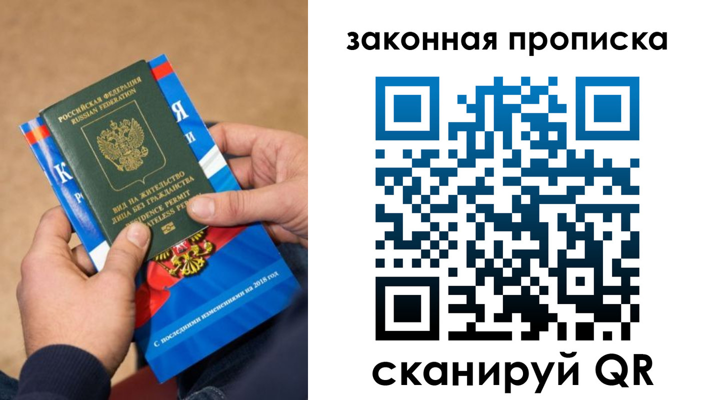 прописка законно в Нижних Сергах