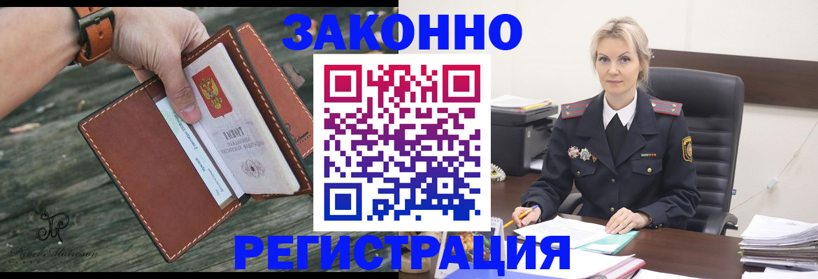 прописка штамп в Нижних Сергах