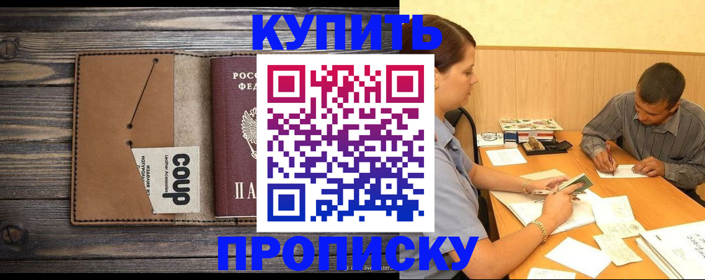 прописка для кредита в Нижних Сергах