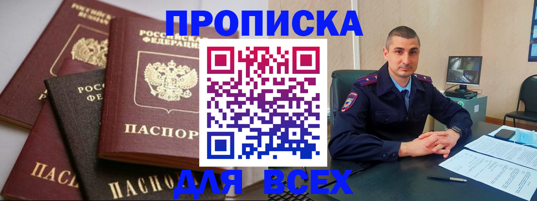 временная регистрация недорого в Нижних Сергах
