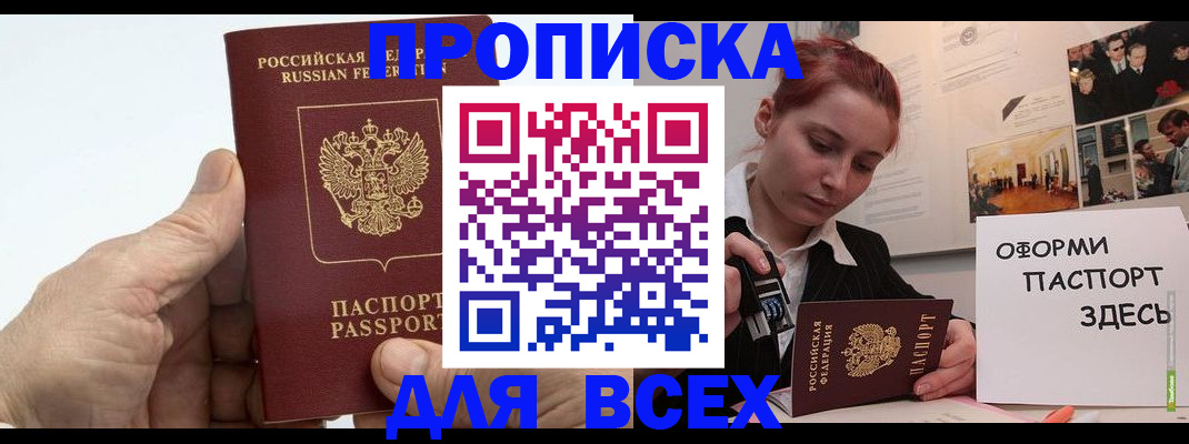 временная регистрация 2025 в Нижних Сергах