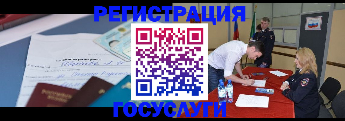 прописка иностранных граждан в Нижних Сергах