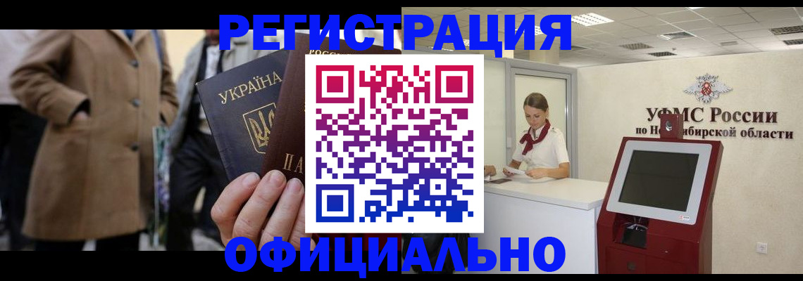 миграционный учет в Нижних Сергах