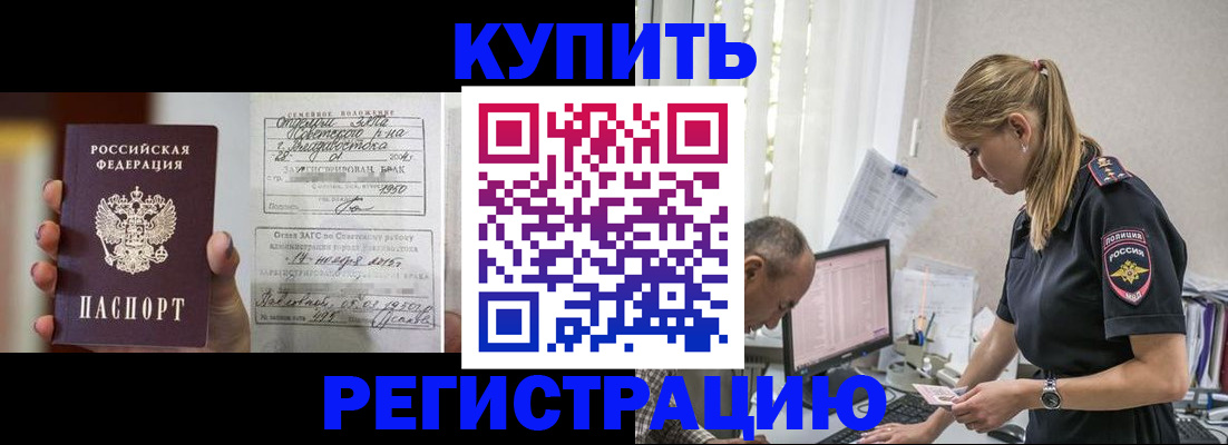 купить прописку в Нижних Сергах
