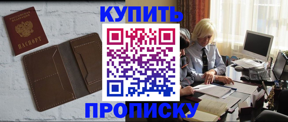 временная регистрация надежно в Нижних Сергах