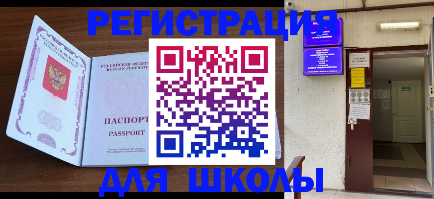 временная регистрация 2025 в Нижних Сергах