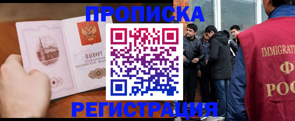 прописка для военкомата в Нижних Сергах