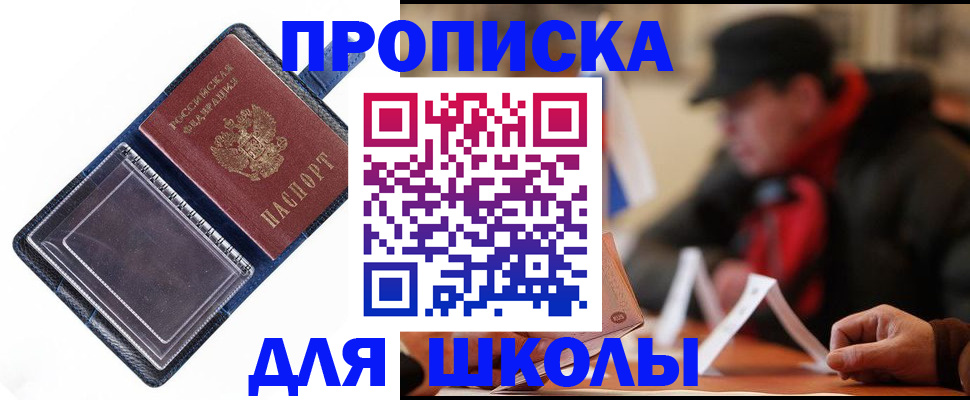 временная регистрация в Нижних Сергах