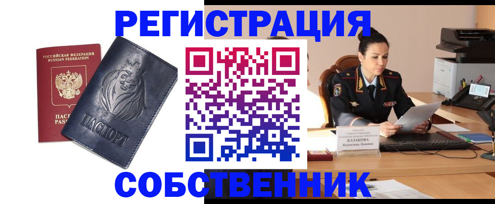 прописка законно в Нижних Сергах