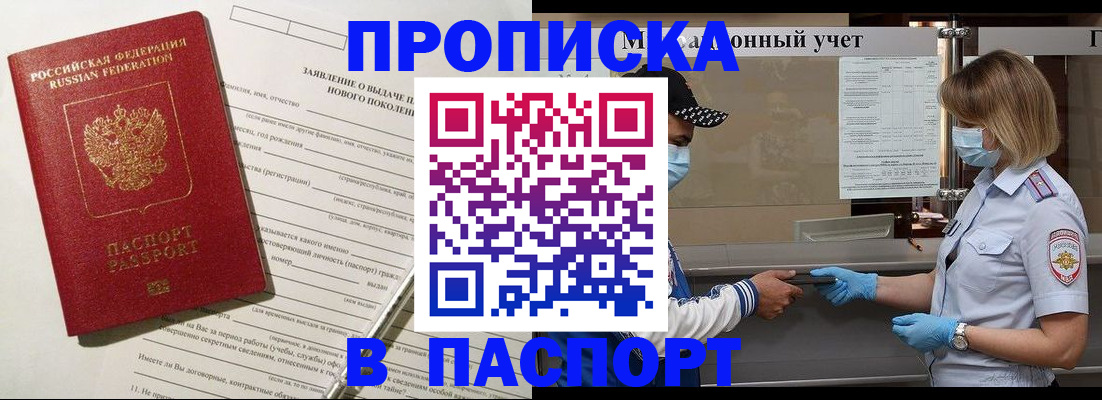 временная регистрация законно в Нижних Сергах