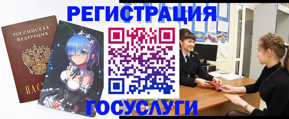 прописка штамп в Нижних Сергах